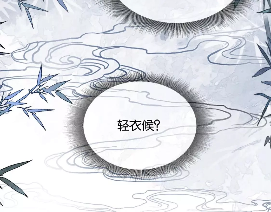 黑莲花攻略手册,第127话 噩梦,第9张